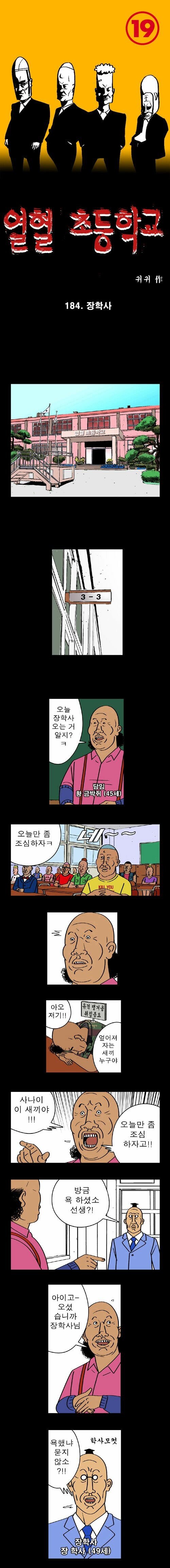 오늘날 페미니스트 말장난질을 예측한 귀귀