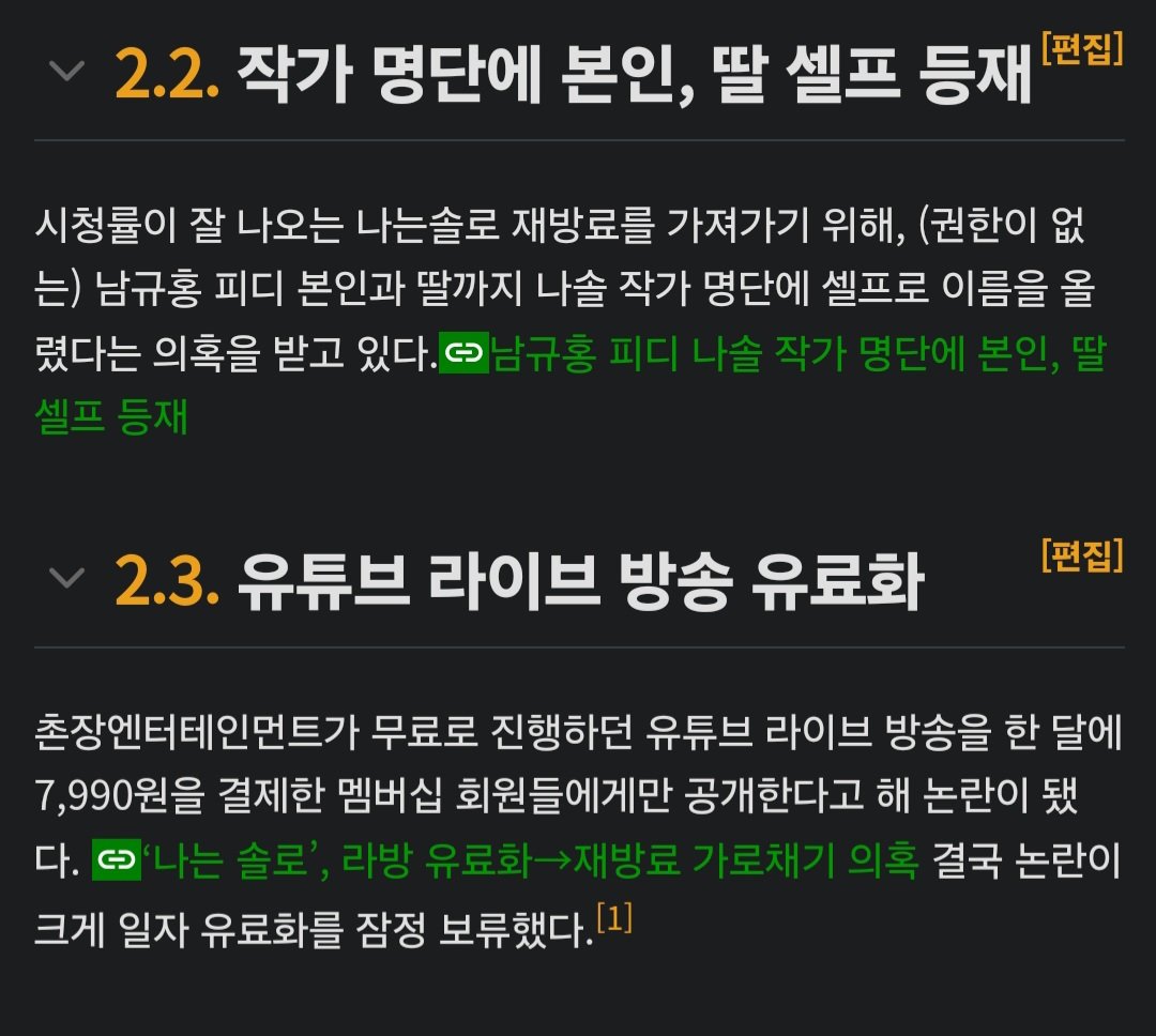 2.jpg 나는솔로 남규홍 PD 잠적논란ㄷㄷ.jpg