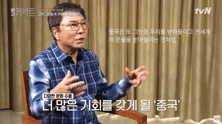 IMG_7547.jpeg 이수만 "아시아의 할리우드는 중국... 한국이 발벗고 중국이 1등 되게 도와야"