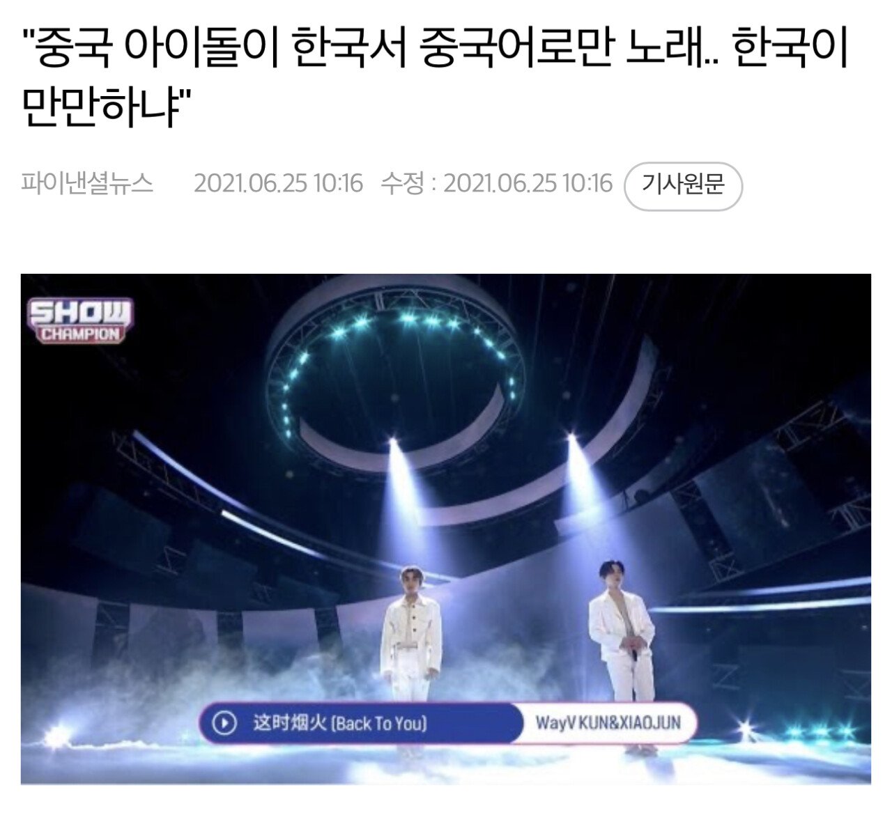 IMG_7551.jpeg 이수만 "아시아의 할리우드는 중국... 한국이 발벗고 중국이 1등 되게 도와야"