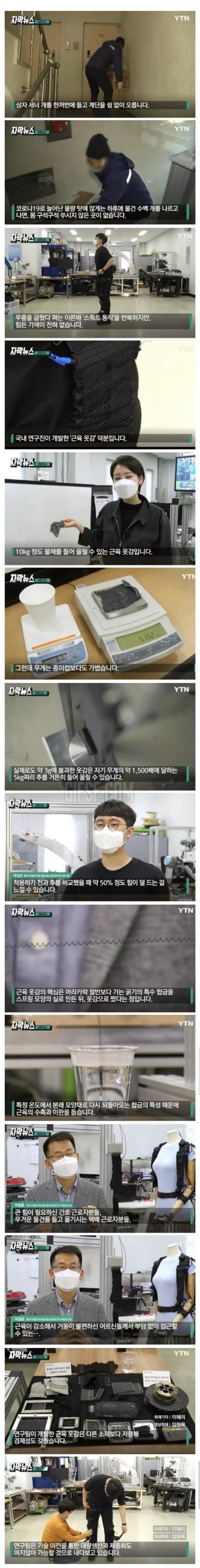 50%힘이 덜 든다는 근육옷감