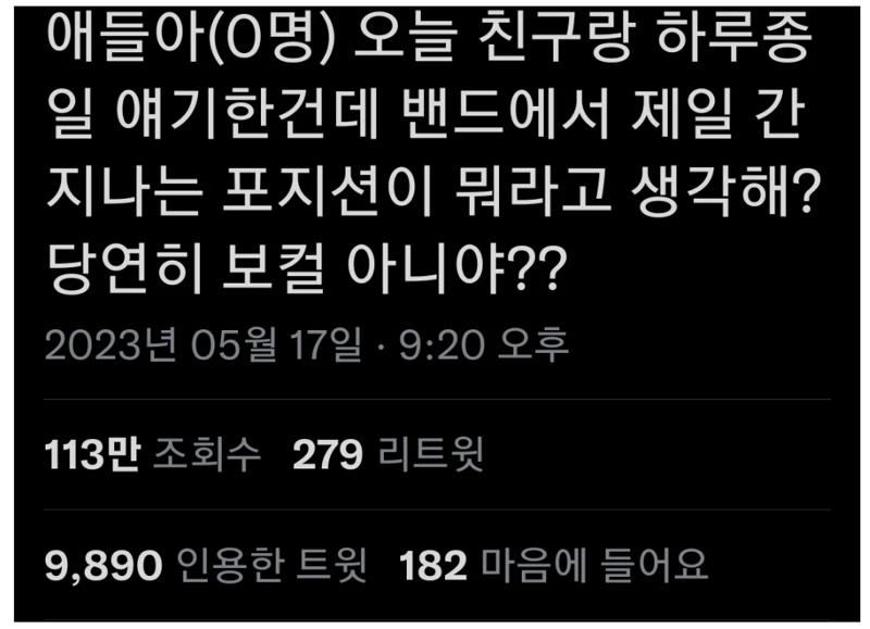 은근 난제라는 밴드 포지션 문제 ㄷㄷㄷㄷ....jpg