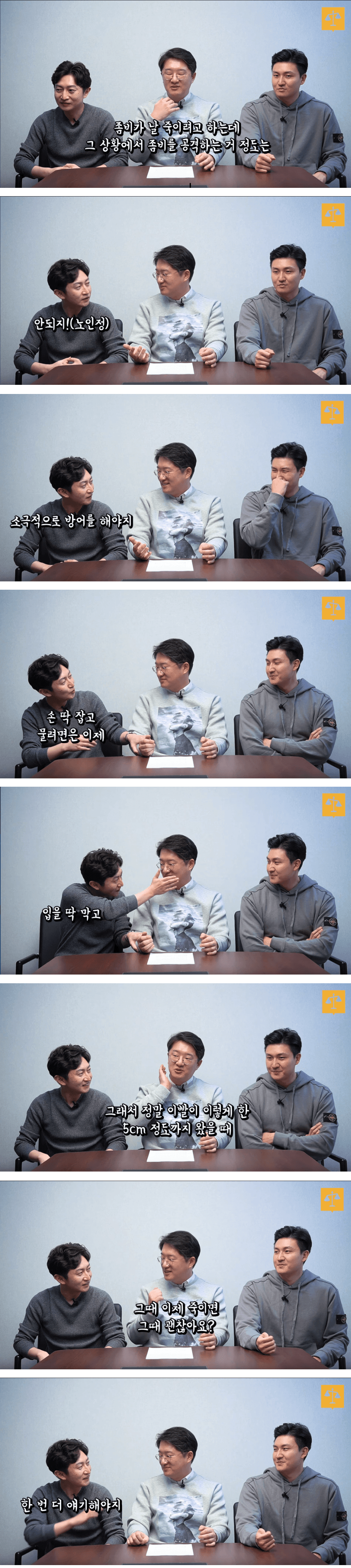 cc71766cc90e23a84a761a8242784d06 (1).png 변호사가 말하는 우리나라 정당방위의 기준.JPG