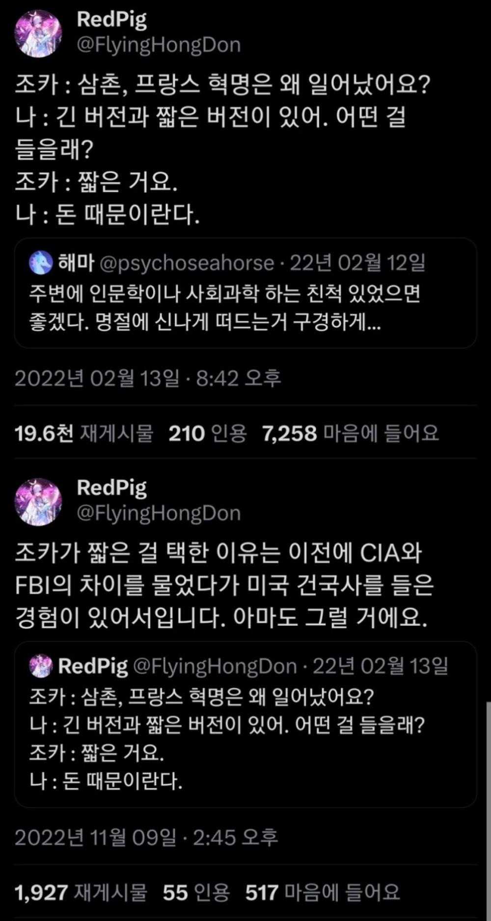 조카들의 ',왜', 퇴치법.png.jpg