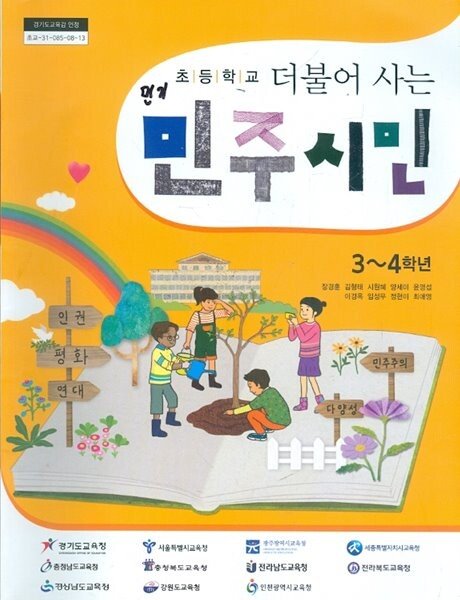 더불알.jpg 요즘 한국 초등학생이 받는교육