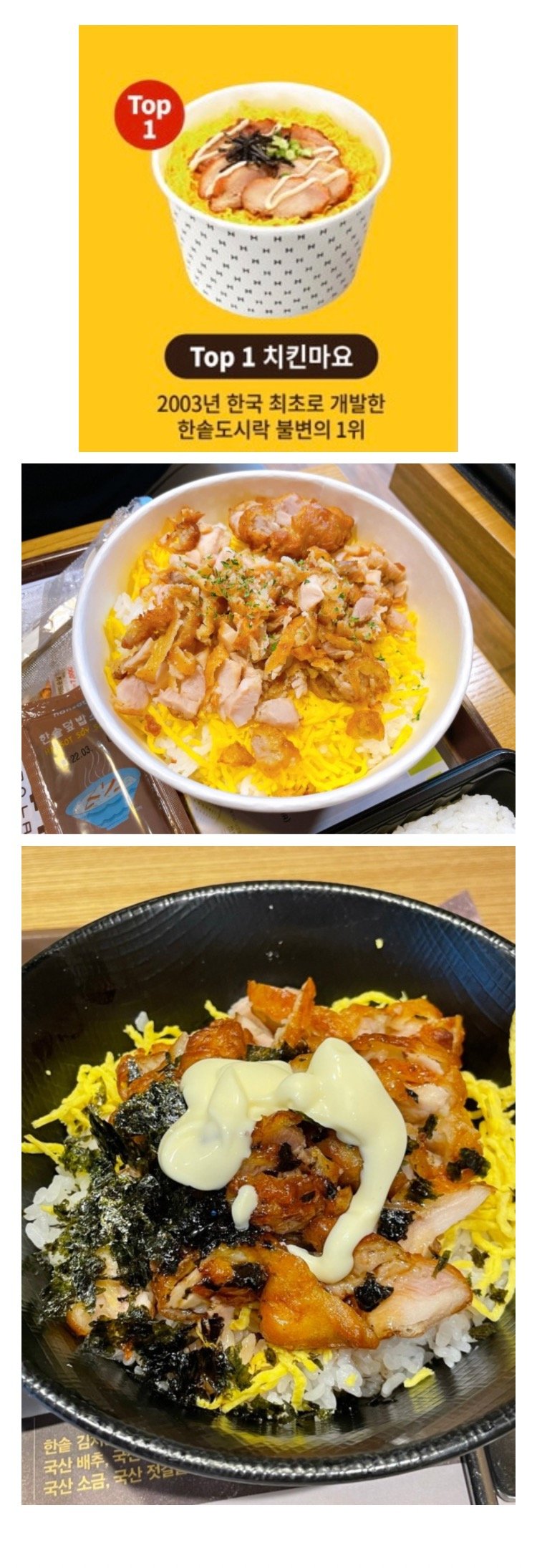IMG_0259.jpeg 한솥도시락피셜 불변의 1위..JPG