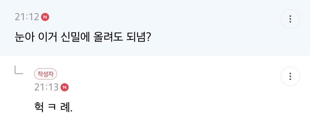 문화센터에서 요가 배우는데 자꾸 나보고 자기 아들 만나보라고 며느릿감이다 너무 예쁘다 하시는 아주머니 있었거든 | 인스티즈