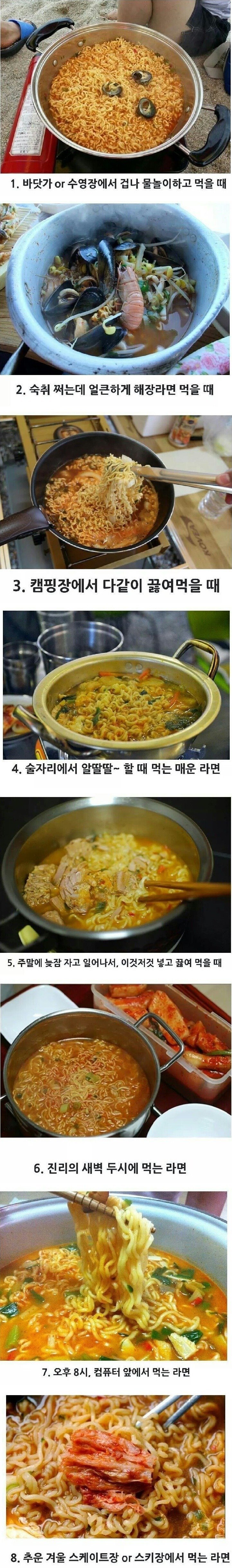 16902503036790.jpg 라면이 진짜로 맛있을때는...jpg