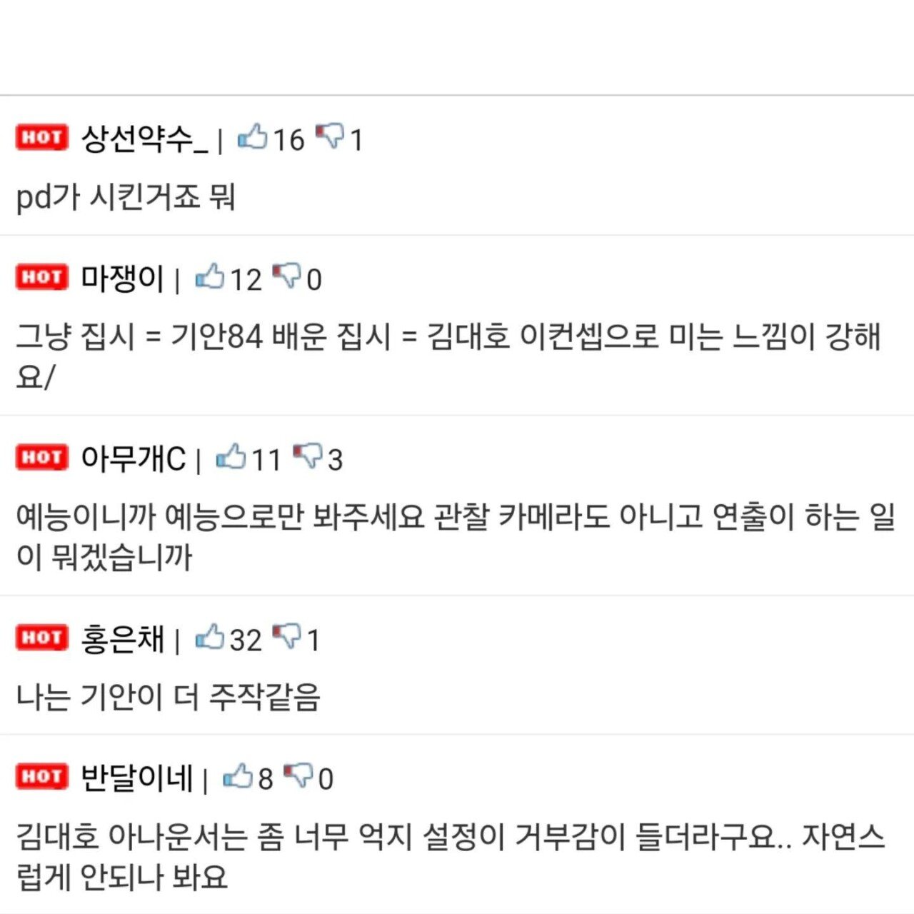 457321092_1450768365624406_3404512105442597879_n.jpg 김대호 나혼자산다 주작논란