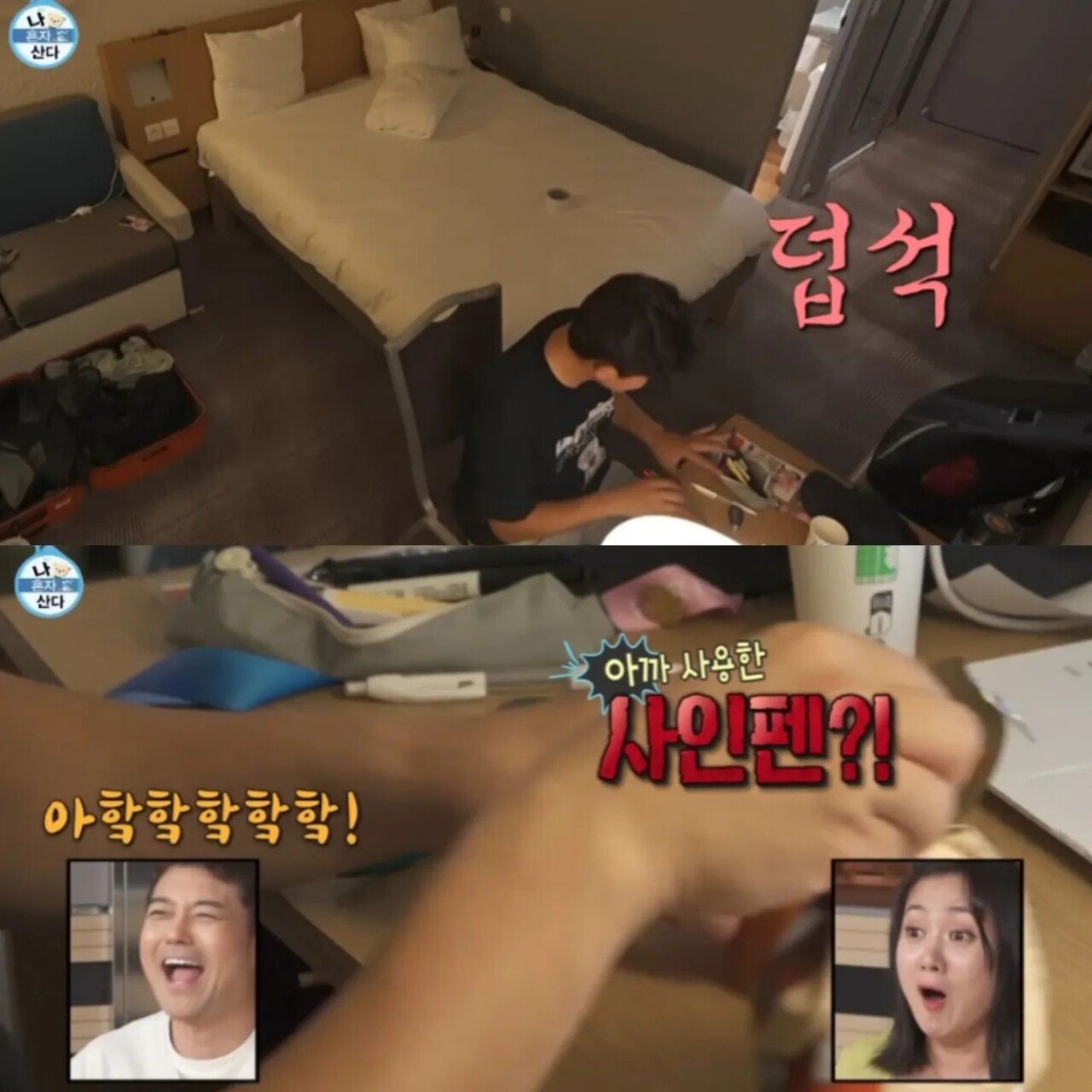 457305900_1914069055736193_8296314926123589972_n.jpg 김대호 나혼자산다 주작논란