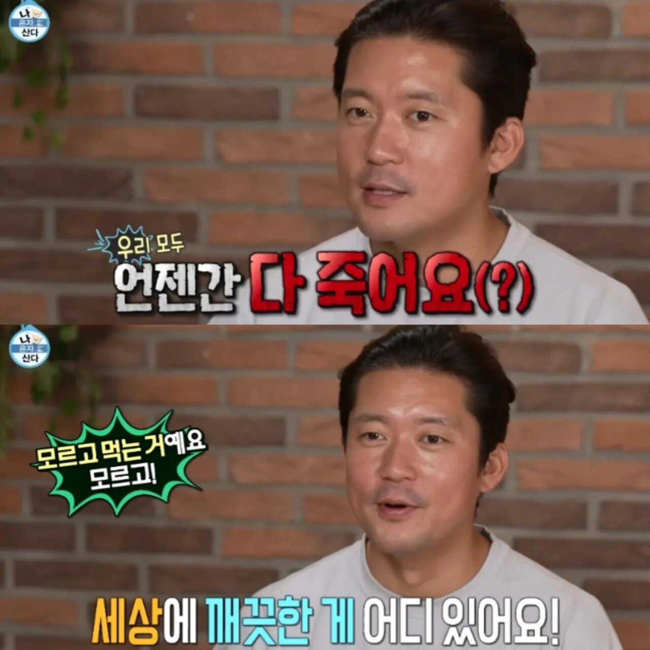 457350017_1904564256717325_3765796276927845441_n.jpg 김대호 나혼자산다 주작논란
