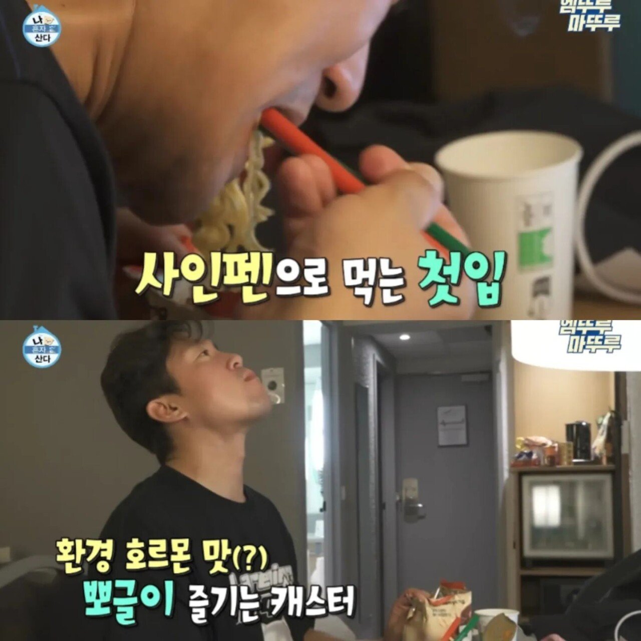 457130926_1521484925405296_5278444921967721103_n.jpg 김대호 나혼자산다 주작논란