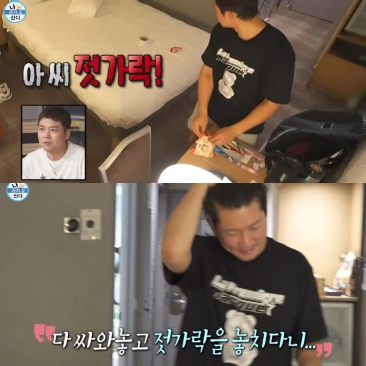 457247941_858391906395772_3038221077991169370_n.jpg 김대호 나혼자산다 주작논란