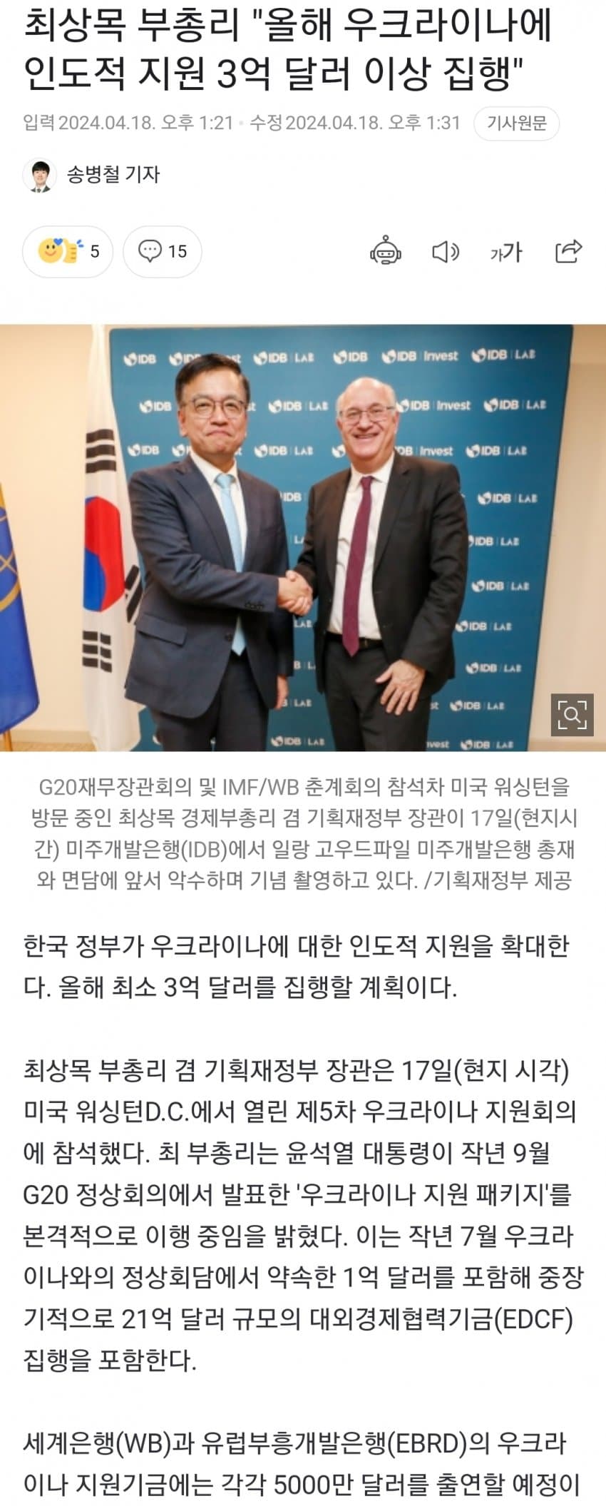 1727064548.jpg 또 지랄 시작한 주일 우크라이나 대사
