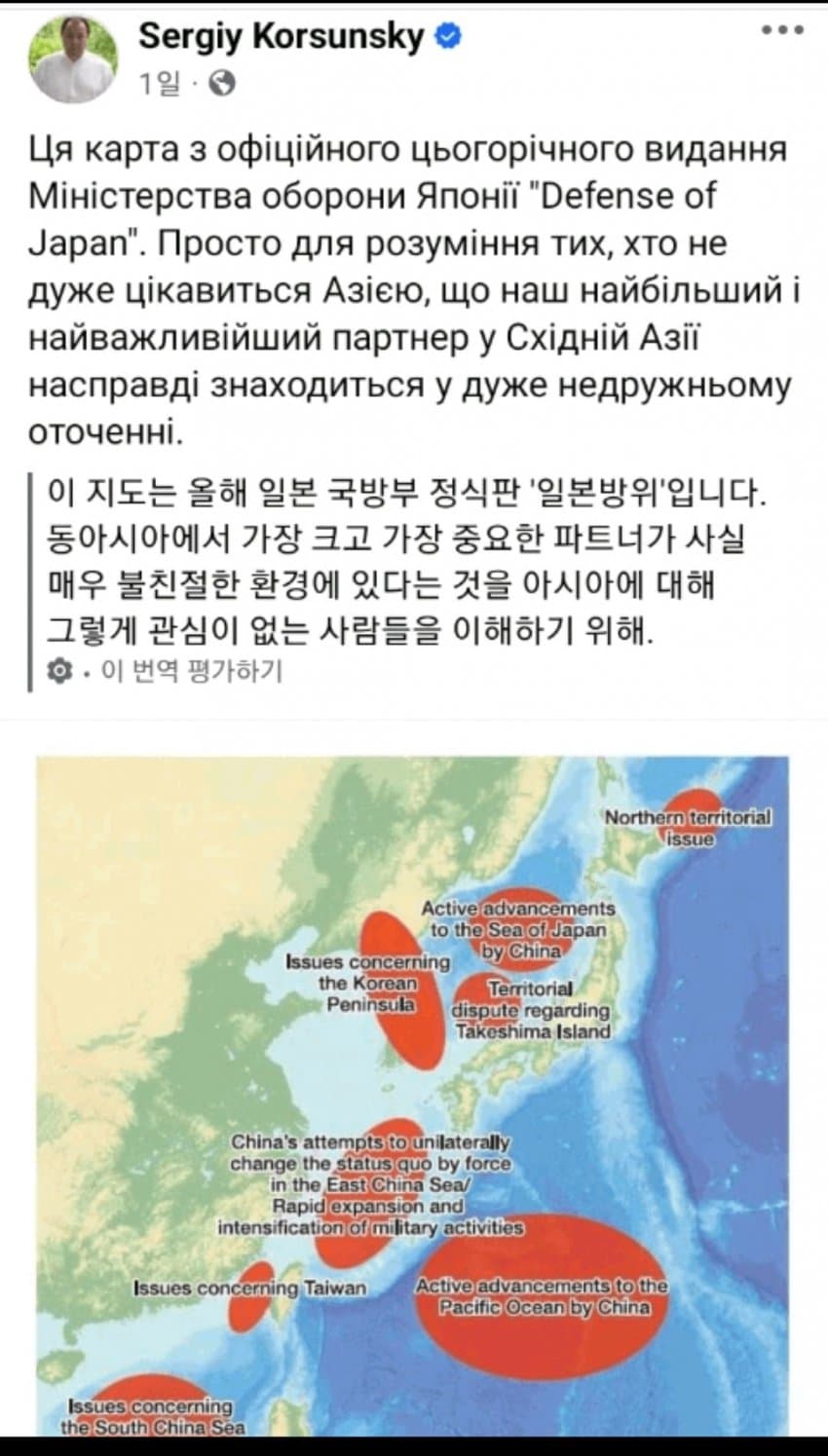 1727064547.jpg 또 지랄 시작한 주일 우크라이나 대사