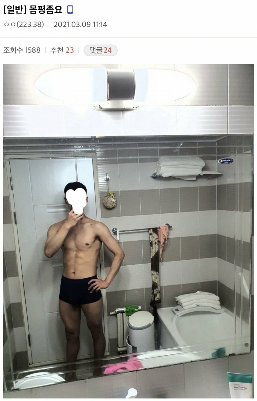 맨몸운동갤러리 검스남 - 꾸르