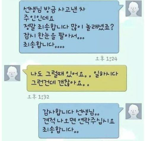 image.png 잘못을 했다면 바로 인정하고 빠른 사과를 해야 하는 이유