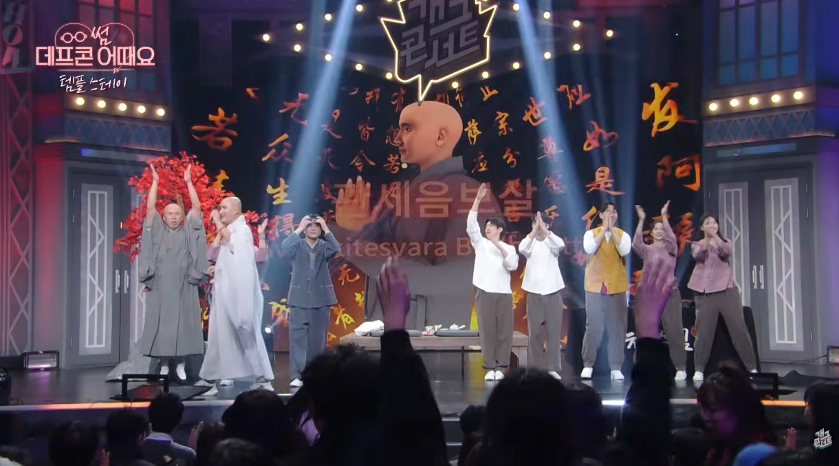 개그콘서트에 나온 뉴진스님.jpg (8)