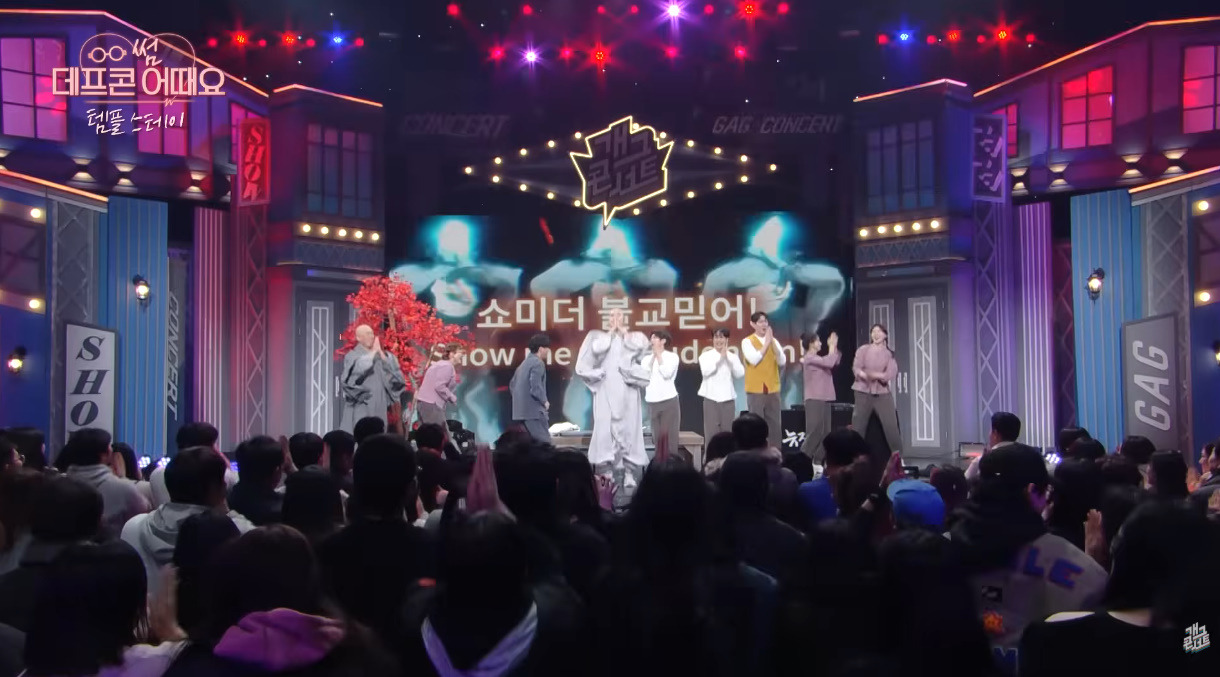 개그콘서트에 나온 뉴진스님.jpg (4)