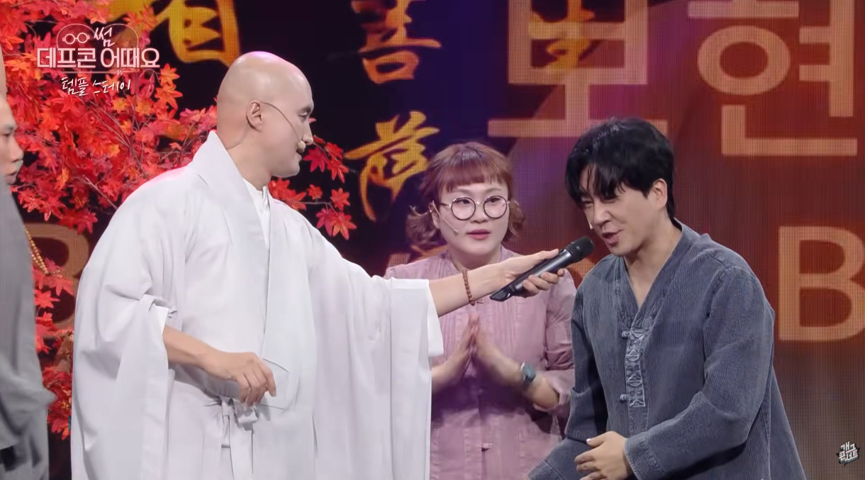 개그콘서트에 나온 뉴진스님.jpg (9)