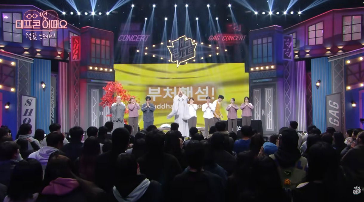 개그콘서트에 나온 뉴진스님.jpg (3)