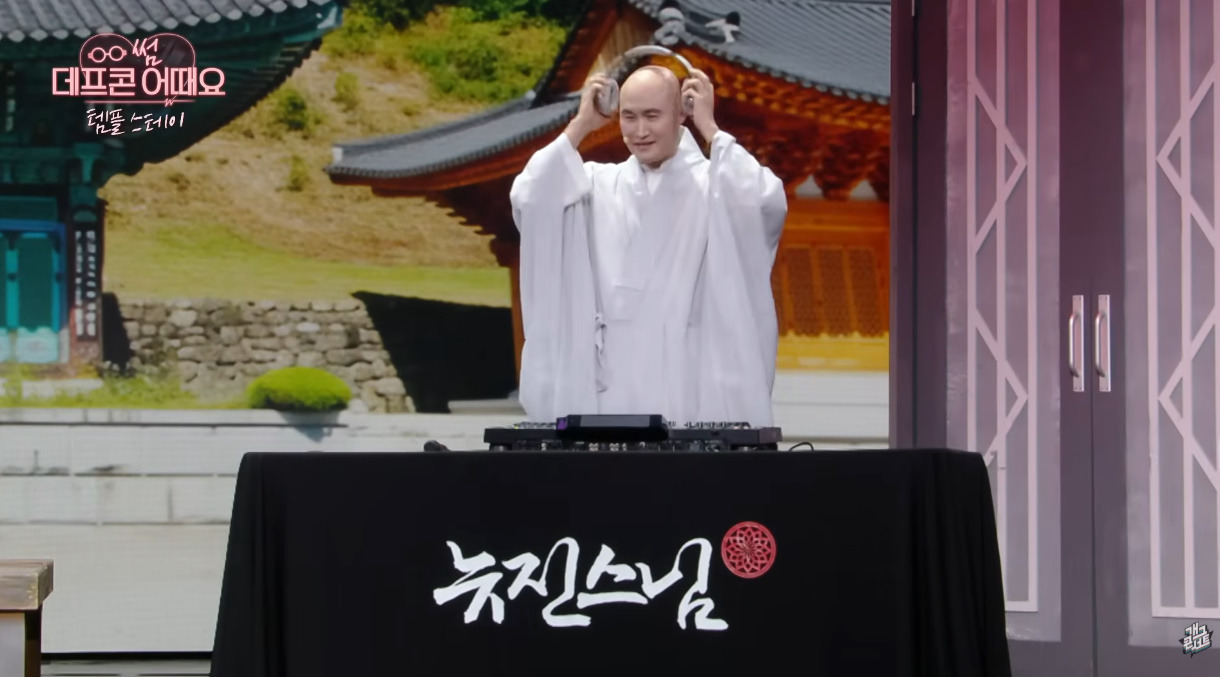 개그콘서트에 나온 뉴진스님.jpg (2)