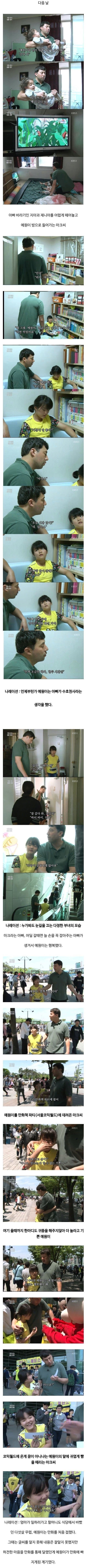 image.png 만화책 찢긴 딸을 서울코믹월드에 데려간 아빠..jpg