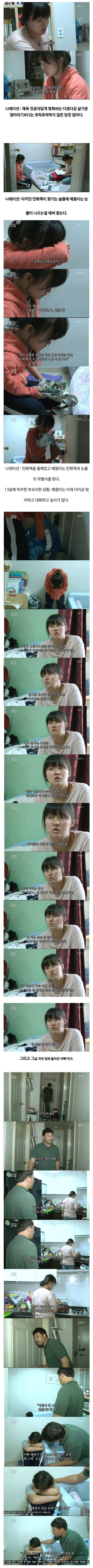 image.png 만화책 찢긴 딸을 서울코믹월드에 데려간 아빠..jpg