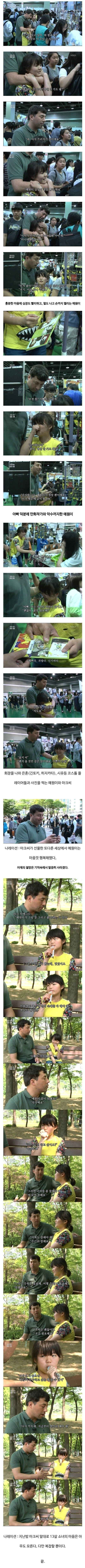 image.png 만화책 찢긴 딸을 서울코믹월드에 데려간 아빠..jpg