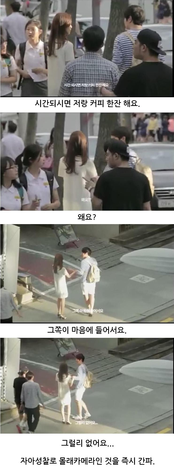 예쁜여자가 헌팅을 하러 온다고.png.jpg