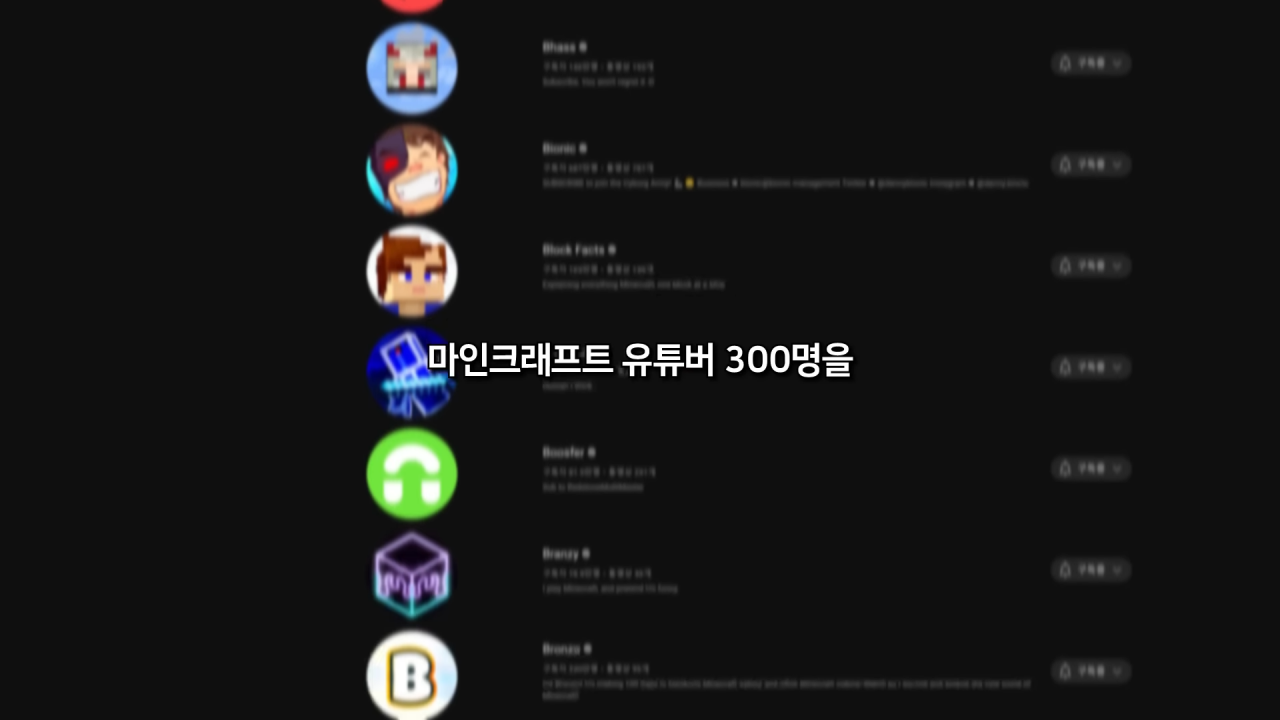 유튜브가 운이 아니라는 걸 증명하기 위해 30일간 비밀 채널을 키워봤습니다 0-44 screenshot.png 현재 유튜브에서 렉카충들 엿먹인 대반전 사건 펌) 유튜브가 실력이라는걸 증명한 유튜버