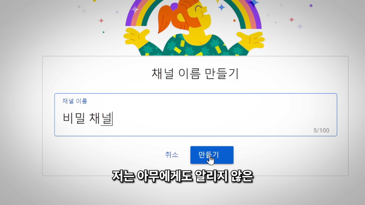 유튜브가 운이 아니라는 걸 증명하기 위해 30일간 비밀 채널을 키워봤습니다 0-11 screenshot.png 현재 유튜브에서 렉카충들 엿먹인 대반전 사건 펌) 유튜브가 실력이라는걸 증명한 유튜버