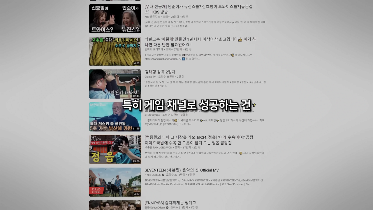 유튜브가 운이 아니라는 걸 증명하기 위해 30일간 비밀 채널을 키워봤습니다 19-18 screenshot.png 현재 유튜브에서 렉카충들 엿먹인 대반전 사건 펌) 유튜브가 실력이라는걸 증명한 유튜버