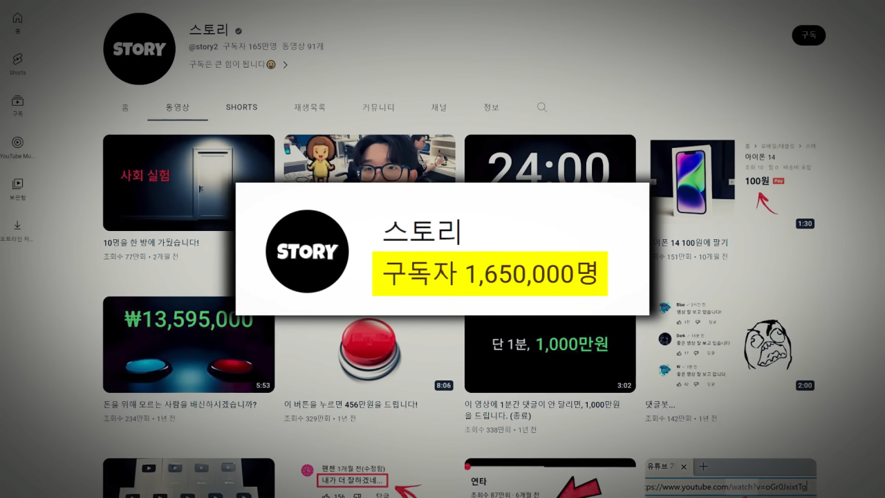 유튜브가 운이 아니라는 걸 증명하기 위해 30일간 비밀 채널을 키워봤습니다 0-3 screenshot.png 현재 유튜브에서 렉카충들 엿먹인 대반전 사건 펌) 유튜브가 실력이라는걸 증명한 유튜버