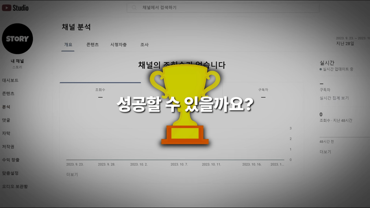 유튜브가 운이 아니라는 걸 증명하기 위해 30일간 비밀 채널을 키워봤습니다 0-9 screenshot.png 현재 유튜브에서 렉카충들 엿먹인 대반전 사건 펌) 유튜브가 실력이라는걸 증명한 유튜버
