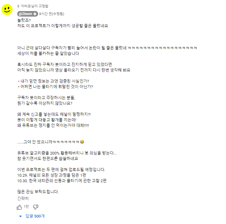 스토리 댓글.png 현재 유튜브에서 렉카충들 엿먹인 대반전 사건 펌) 유튜브가 실력이라는걸 증명한 유튜버