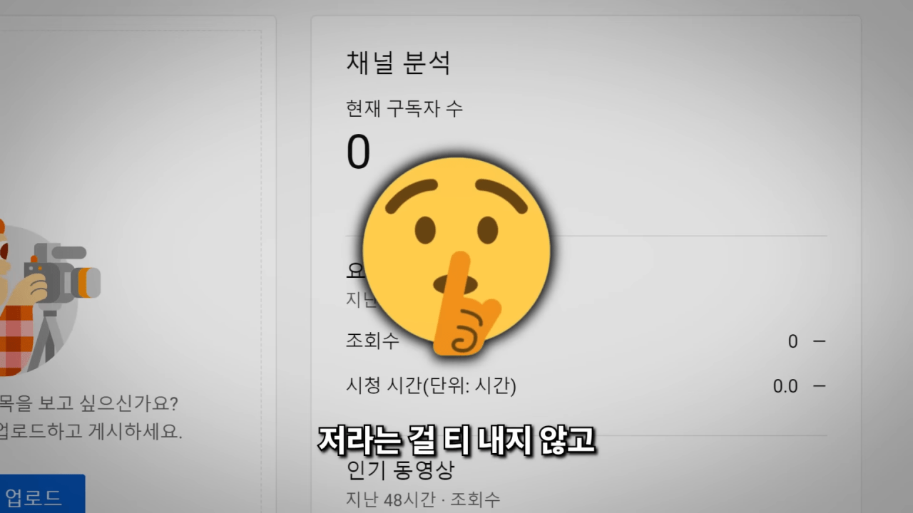 유튜브가 운이 아니라는 걸 증명하기 위해 30일간 비밀 채널을 키워봤습니다 0-13 screenshot.png 현재 유튜브에서 렉카충들 엿먹인 대반전 사건 펌) 유튜브가 실력이라는걸 증명한 유튜버
