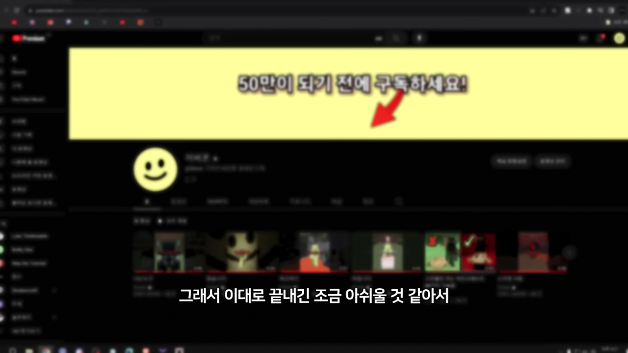 유튜브가 운이 아니라는 걸 증명하기 위해 30일간 비밀 채널을 키워봤습니다 18-43 screenshot.png 현재 유튜브에서 렉카충들 엿먹인 대반전 사건 펌) 유튜브가 실력이라는걸 증명한 유튜버