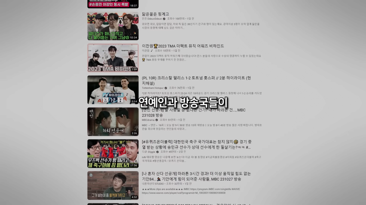 유튜브가 운이 아니라는 걸 증명하기 위해 30일간 비밀 채널을 키워봤습니다 19-13 screenshot.png 현재 유튜브에서 렉카충들 엿먹인 대반전 사건 펌) 유튜브가 실력이라는걸 증명한 유튜버