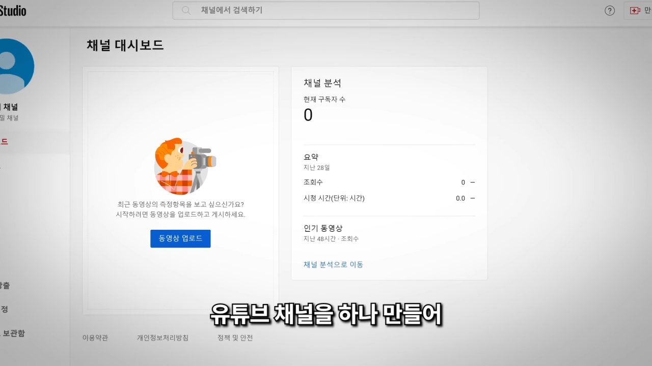 유튜브가 운이 아니라는 걸 증명하기 위해 30일간 비밀 채널을 키워봤습니다 0-12 screenshot.png 현재 유튜브에서 렉카충들 엿먹인 대반전 사건 펌) 유튜브가 실력이라는걸 증명한 유튜버