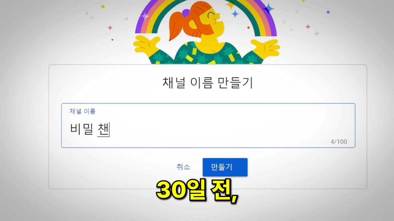 유튜브가 운이 아니라는 걸 증명하기 위해 30일간 비밀 채널을 키워봤습니다 0-10 screenshot.png 현재 유튜브에서 렉카충들 엿먹인 대반전 사건 펌) 유튜브가 실력이라는걸 증명한 유튜버