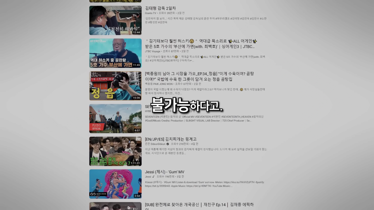 유튜브가 운이 아니라는 걸 증명하기 위해 30일간 비밀 채널을 키워봤습니다 19-19 screenshot.png 현재 유튜브에서 렉카충들 엿먹인 대반전 사건 펌) 유튜브가 실력이라는걸 증명한 유튜버