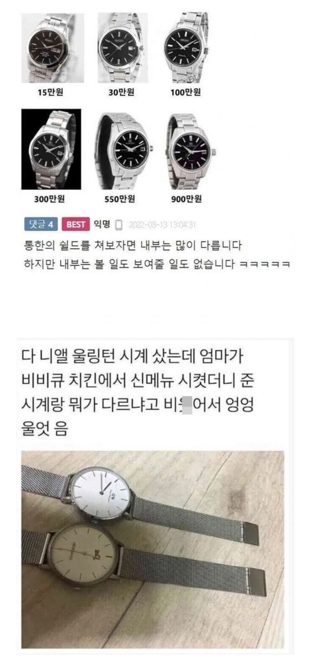 Screenshot_20230725_172907_ESC SLR Club.jpg 시계 관심없는 사람 특징.jpg