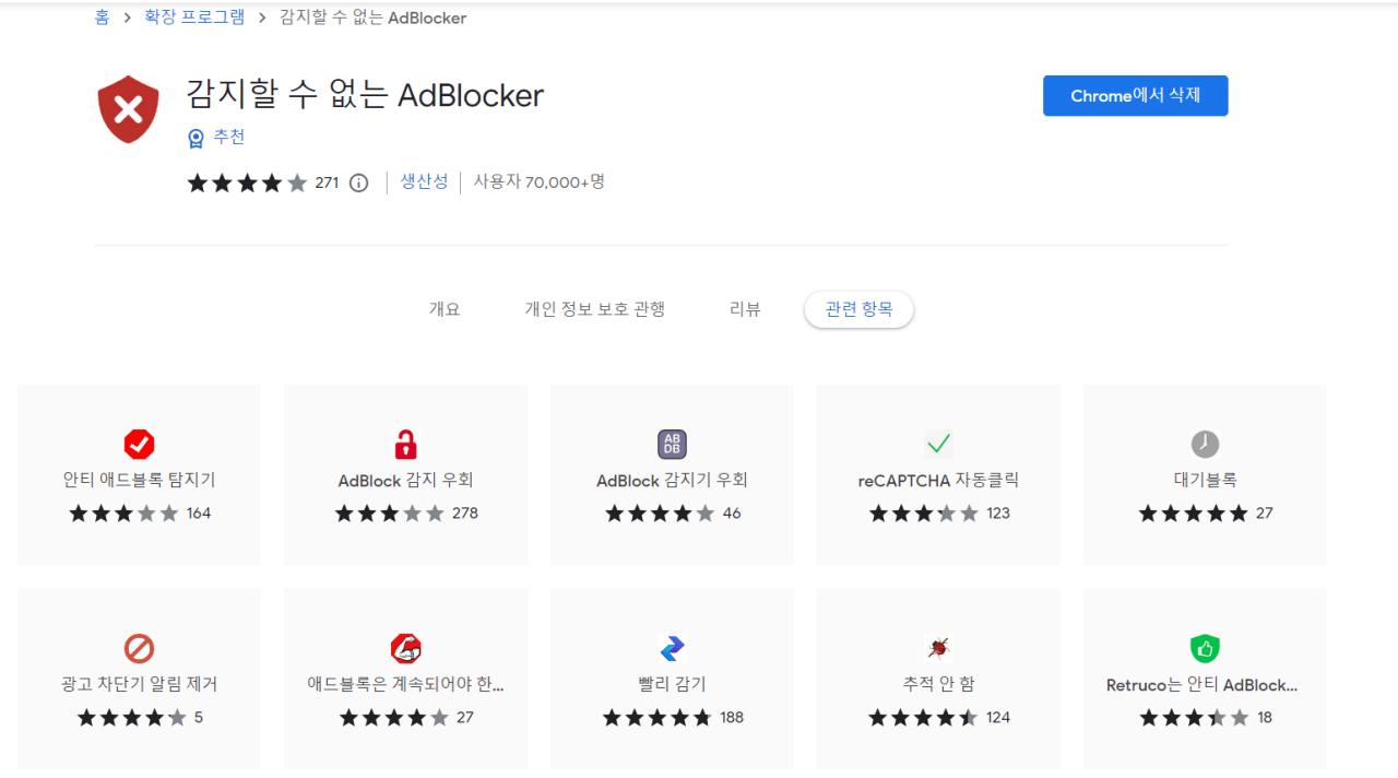 스크린샷 2023-10-19 120143.png 유튜브 vs 광고차단기 전쟁 돌입