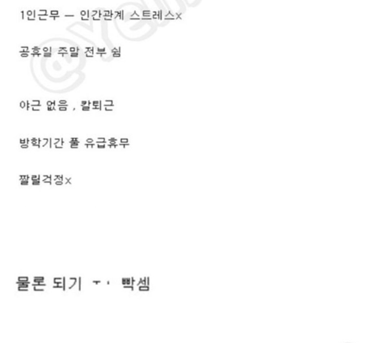 image.png 숨겨진 삻의질 1위직업