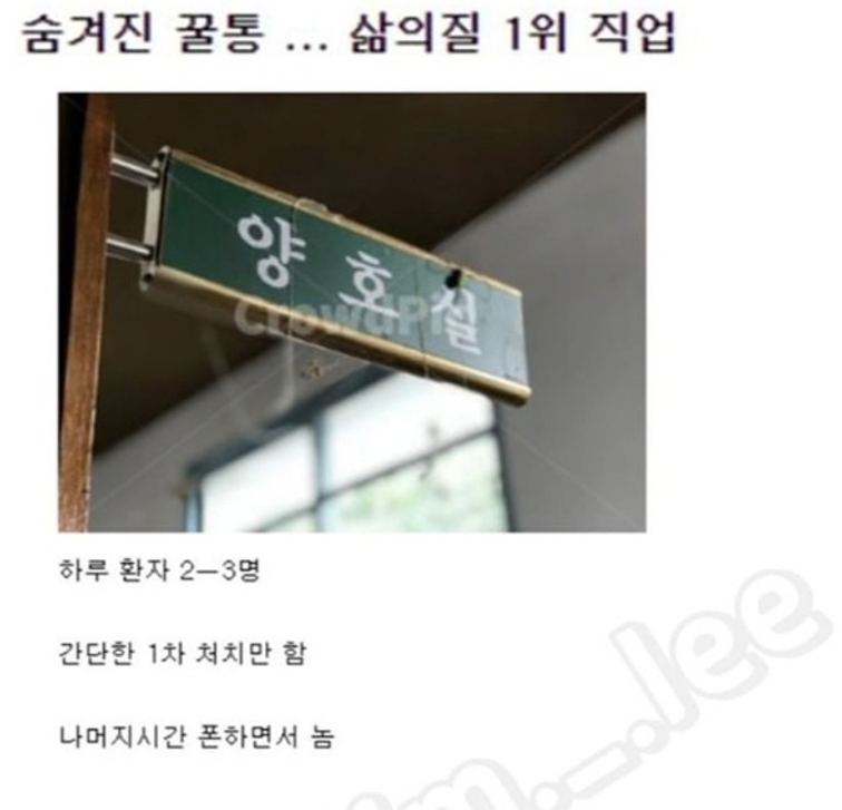 image.png 숨겨진 삻의질 1위직업