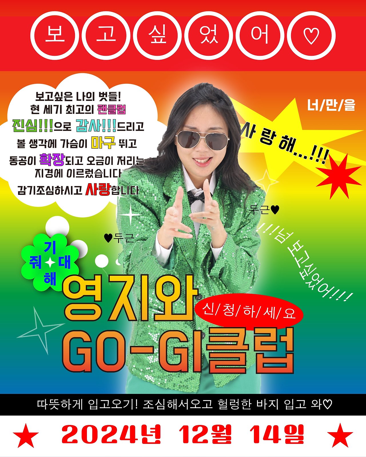 요즘 아이돌이 팬들이랑 많이 하는 것 같은 콘텐츠 | 인스티즈