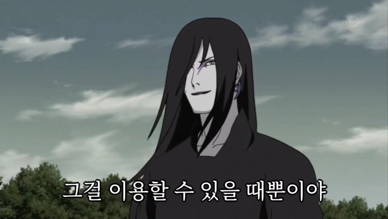 Internet_20230723_083132_5.jpeg 나루토) 오로치마루 명언.jpg