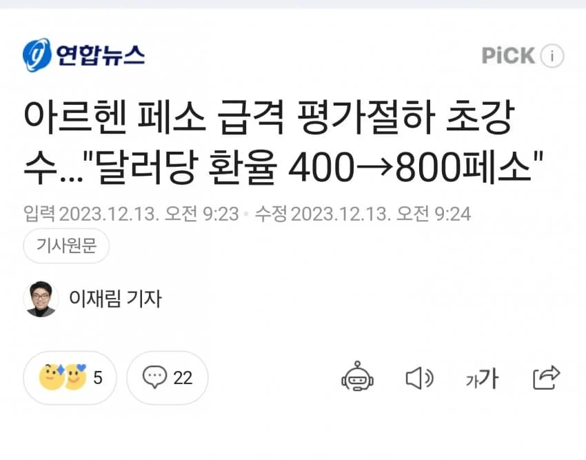 image.png 가격을 무려 2배 인상했던 아르헨티나 유튜브 프리미엄 근황