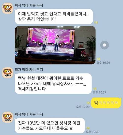 1683183837_989_40대들-뒤집어진-이유jpg‥.jpg